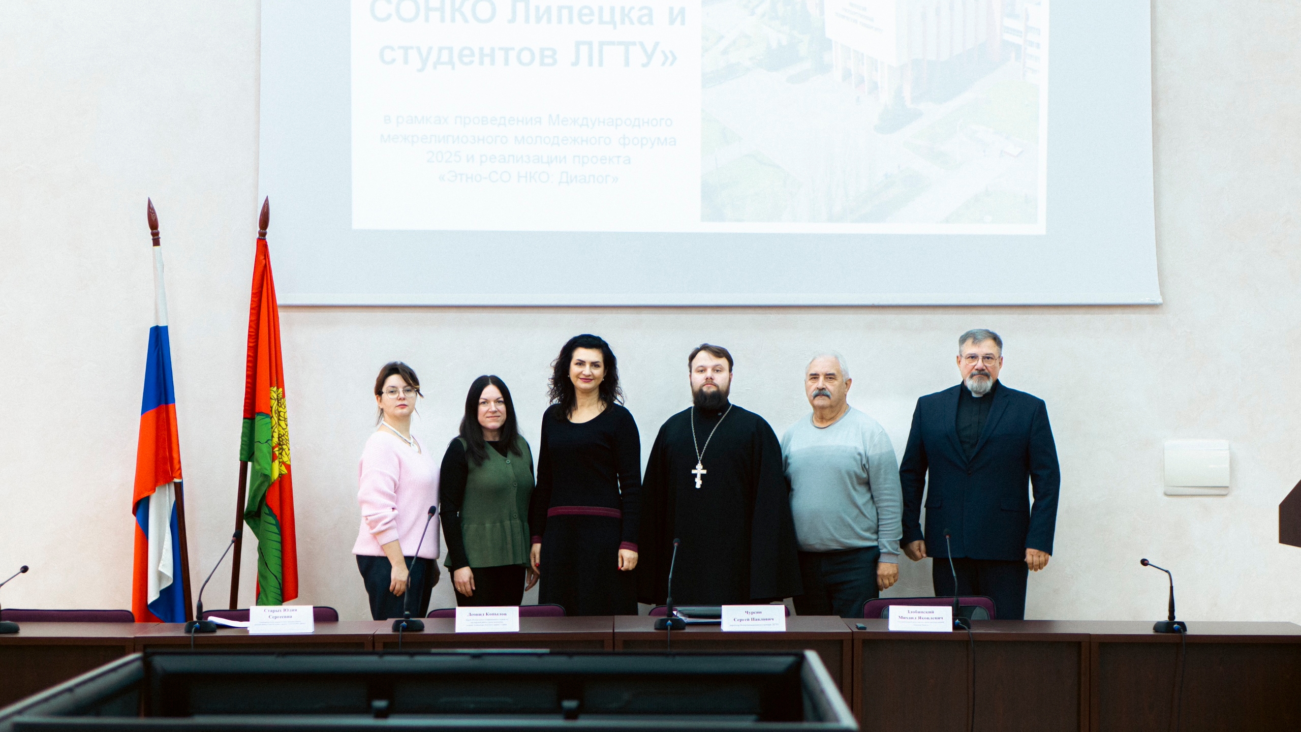 Диалог культур и вер: в Липецке прошла встреча лидеров этнокультурных НКО и студентов