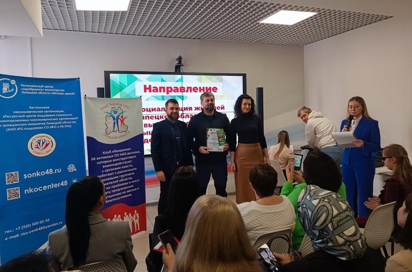 Церемония награждения «Лучшая НКО Липецкой области - 2023»